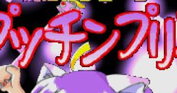 Mahou no Shooter Putchin Plin 魔法のシュータープッチンプリン - Video Game