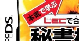 Maji de Manabu - LEC de Ukaru - DS Hisho Kentei 2-Kyuu - 3-Kyuu 本気で学ぶ LECで合格る DS秘書検定2級-3級 - Video Game Video