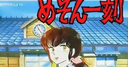 Maison Ikkoku: Omoide no Shashin Maison Ikkoku: Omoide no Photograph めぞん一刻 〜想いでのフォトグラフ〜 - Video Game Video