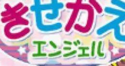 Majokko Cream-chan no Gokko Series 2: Kisekae Angel Charisma Tennin Ikusei Game 魔女っ子クリームちゃんのごっこシリーズ(2) き