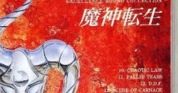MAJIN TENSEI EXCELLENCE 魔神転生 エクセレンス・サウンド・コレクション - Video Game