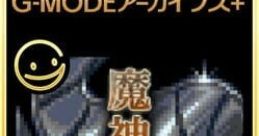 Majin Tensei: Blind Thinker - Video Game