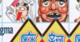 Maka Maka 摩訶摩訶 - Video Game Video game from Maka Maka 摩訶摩訶 for SNES. Published by Sigma (1992).