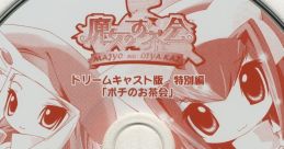 Majo no Ocha Kai 魔女のお茶会 - Video Game