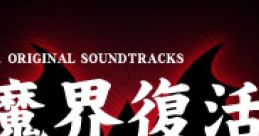 Makai Fukkatsu X1 Original tracks 魔界復活 X1 オリジナル・サウンドトラックス - Video Game