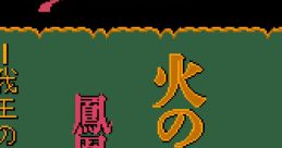 Hi no Tori Hououhen - Gaou no Bouken 火の鳥 鳳凰編 我王の冒険 - Video Game