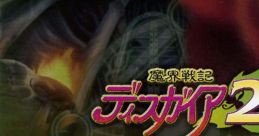 Makai Senki Disgaea 2 Premium track 魔界戦記ディスガイア2 プレミアムサウンドトラック - Video Game