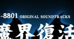 Makai Fukkatsu PC-8801 Original tracks 魔界復活 PC-8801 オリジナル・サウンドトラックス - Video Game Video game from Makai