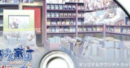 HIBIKINO-SAN-CHI WA EROGE-YA-SAN! Original track CD 響野さん家はエロゲ屋さん! オリジナルサウンドトラックCD - Video Game