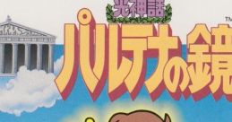 Hikari Shinwa - Palutena no Kagami Kid Icarus 光神話 パルテナの鏡 - Video Game