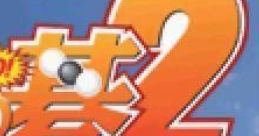 Hikaru no Go 2 ヒカルの碁2 - Video Game