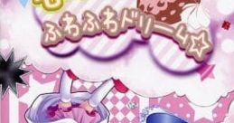 Hina's Fluffy Dream ひなのふわふわドリーム☆ - Video Game