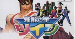 Hiryuu no Ken II - Dragon no Tsubasa - Video Game