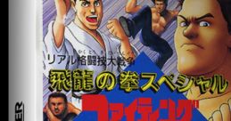Hiryuu no Ken Special - Fighting Wars - Video Game