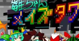 Hina Chan Maize Tower 【Toho RPG】 - Video Game