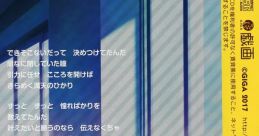 Hit Your Heart: KIMI NO HITOMI NI HIT ME Original Track Hit Your Heart: キミの瞳にヒットミー Original Track - Video Game