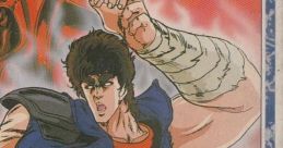 Hokuto no Ken Fist of the North Star 北斗の拳 - Video Game