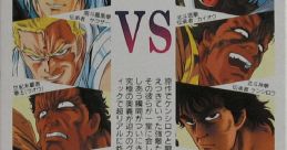 Hokuto no Ken 6: Gekito Denshōken Hao e no Michi 北斗の拳6 激闘伝承拳 覇王への道 - Video Game