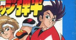 Honoo no Toukyuuji - Dodge Danpei 炎の闘球児ドッジ弾平 - Video Game