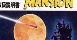 Maniac Mansion マニアックマンション - Video Game