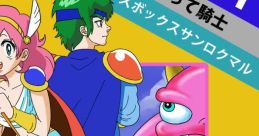 Mamotte Knight - Trial Version - Video Game
