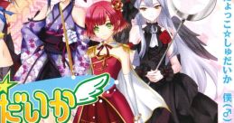 Manyokko☆Shudaika Boku(♂)tachi ga Mahou Shoujo♪ まにょっこ☆しゅだいか僕(♂)たちが魔法少女♪ - Video Game