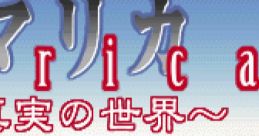 Marica - Shinjitsu no Sekai マリカ ～真実の世界～ - Video Game