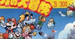 Mario's Big Adventure-GO GO Mario!! マリオの大冒険-GO GO マリオ!! Mario no Daibouken-GO GO Mario!! - Video Game Video