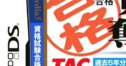 Maru Goukaku - Shikaku Dasshu! TAC Koumuin Shiken マル合格資格奪取! TAC公務員試験 - Video Game Video game from Maru