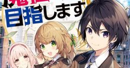 Masho no Kao Original Drama CD 魔性の貌 オリジナルドラマCD - Video Game