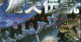 Maten Densetsu Maten Densetsu: Senritsu no Ooparts 魔天伝説 戦慄のオーパーツ - Video Game