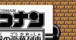 Meitantei Conan: Giwaku no Gouka Ressha 探偵コナン疑惑の豪華列車 - Video Game