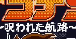 Meitantei Conan: Norowareta Kouro (GBC) - Video Game