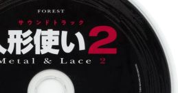 Metal & Lace 2 人形使い2 サウンドトラック Ningyo Tsukai 2 - Video Game