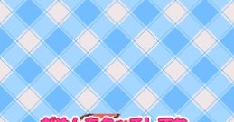 Mezase! Shoujo Mangaka! Ciao Manga School めざせ少女マンガ家ちゃおまんがスクール - Video Game