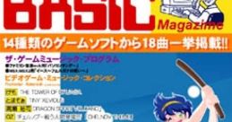 Micos BASIC Magazime マイコソBASIC Magazime - Video Game