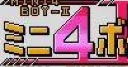 Mini 4 Boy II: Final Evolution ミニ4ボーイII ファイナルエボリューション - Video Game Video game from Mini 4 Boy II: Final