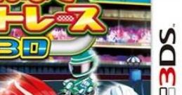 Minna de Auto Racing 3D みんなでオートレース3D - Video Game