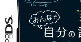 Minna de Jibun no Setsumeisho - B Gata, A Gata, AB Gata, O Gata みんなで自分の説明書 〜B型、A型、AB型、O型〜 - Video Game
