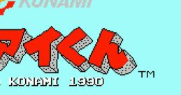 Moai-kun モアイくん - Video Game