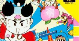 Momotarou Katsugeki 桃太郎活劇 - Video Game