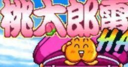 Momotarou Dentetsu Happy 桃太郎電鉄HAPPY - Video Game