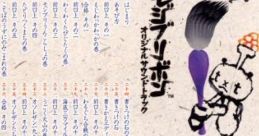 Mojib-Ribbon Original track モジブリボン オリジナルサウンドトラック - Video Game