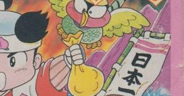 Momotarou Densetsu: Peach Boy Legend 桃太郎伝説 - Video Game