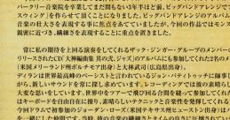 MONSTER HUNTER THE JAZZ - Video Game