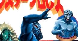 Monster Pro Wrestling モンスタープロレス - Video Game
