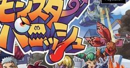 Monster Punish モンスターパニッシュ - Video Game