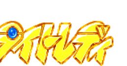 Moonlight Lady ムーンライトレディ - Video Game