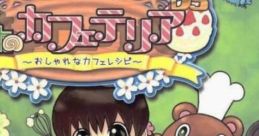 Mori no Cafeteria DS: Oshare na Cafe Recipe 森のカフェテリアDS おしゃれなカフェレシピ - Video Game