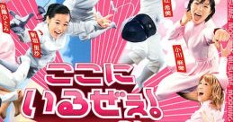 Morning Musume Singles Koko ni Iruzee! - Video Game